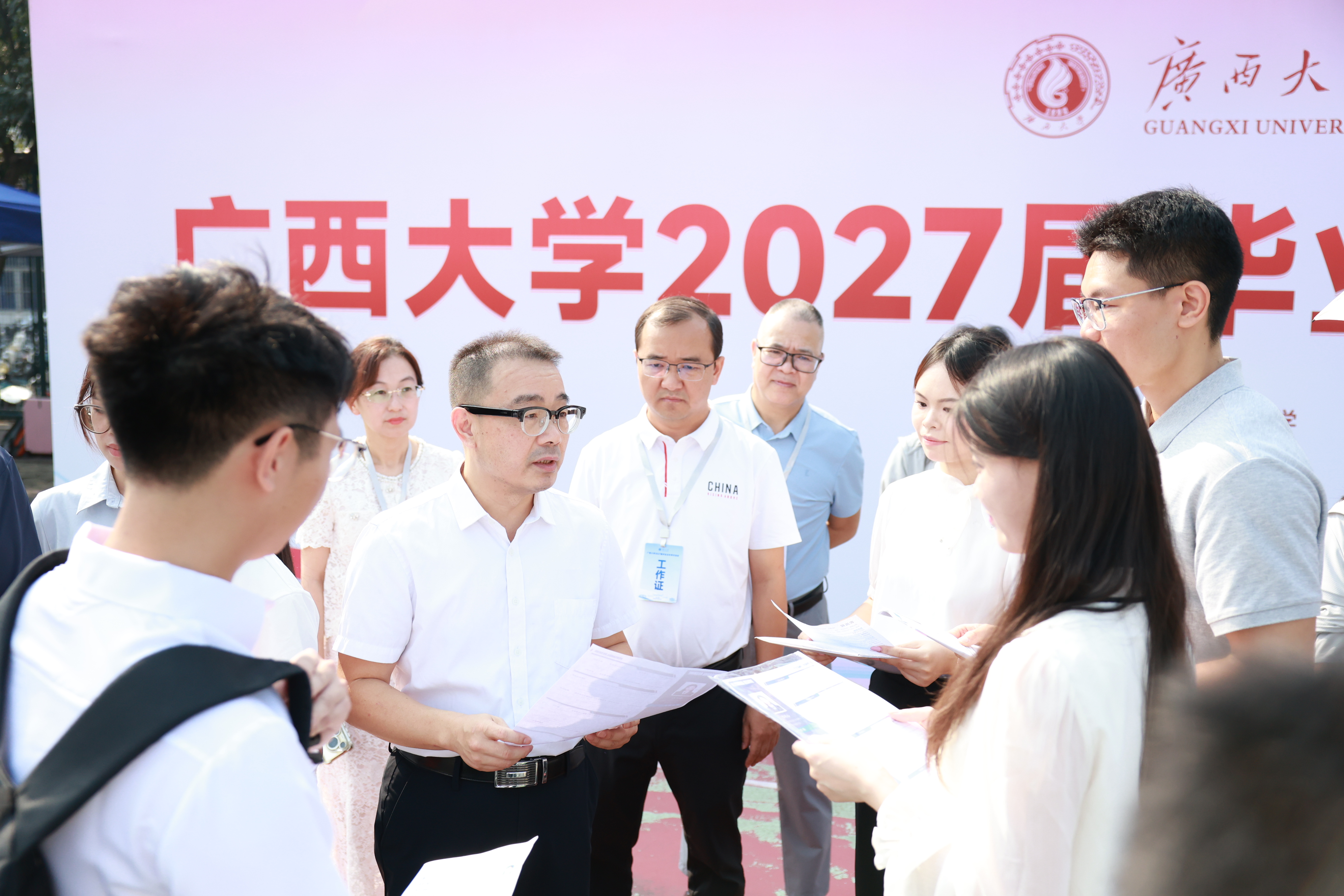                 Betway必威西汉姆联2027届毕业生秋季双选会（2026-10-24）