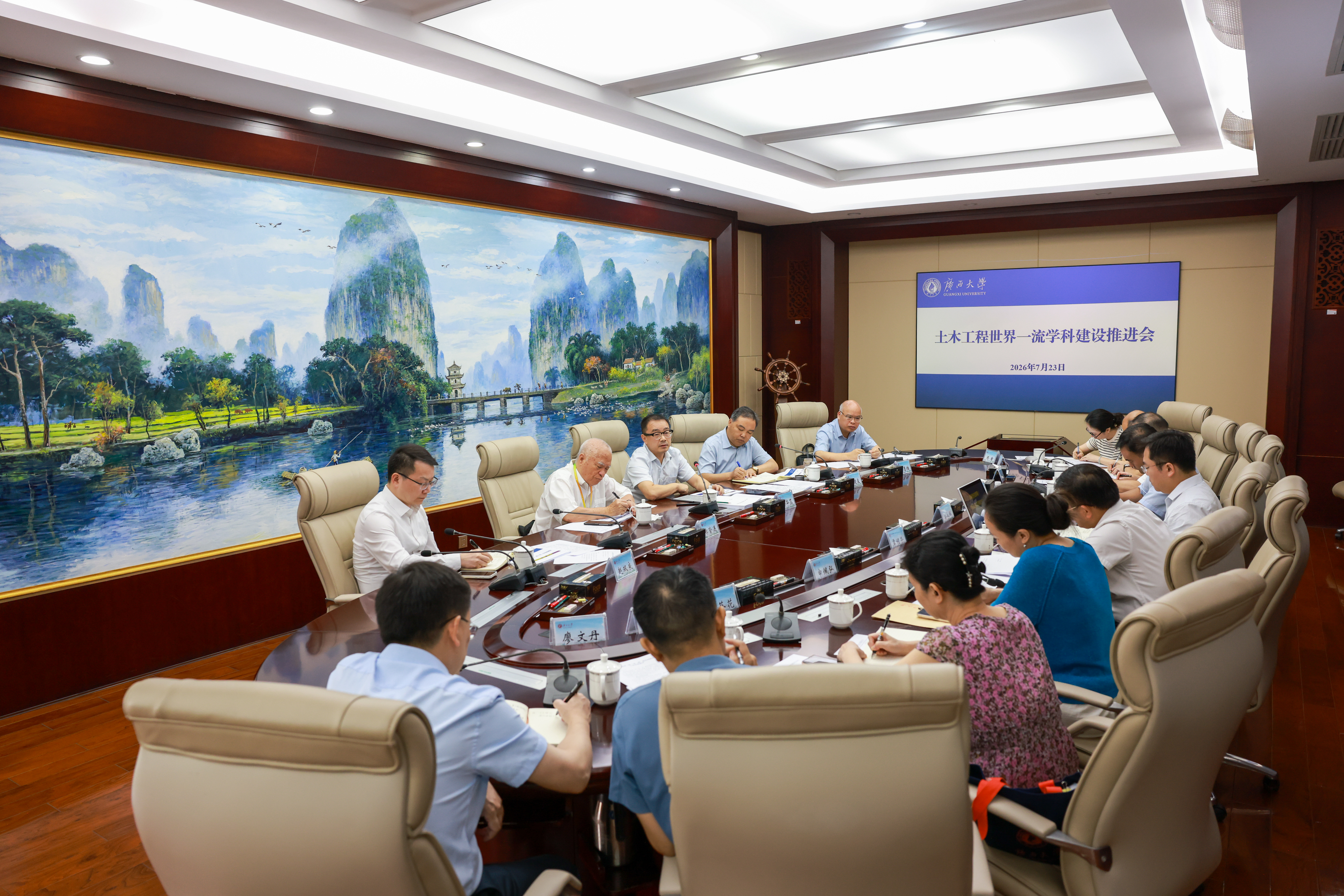                 Betway必威西汉姆联召开土木工程世界一流学科建设推进会（2026-07-23）